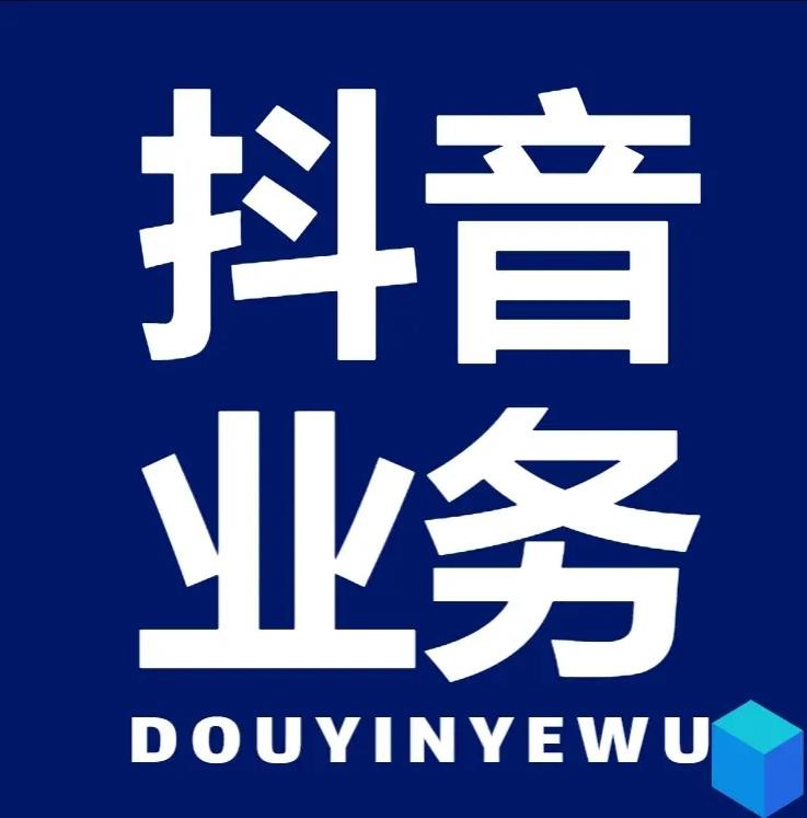 抖音涨1000粉怎么收费